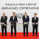 아주모터스㈜ 이미지