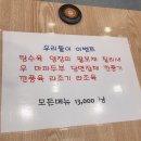 삼군짬뽕