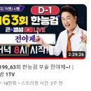 씨유대신태왕점 | [63회] 한능검 시험 후기
