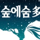 카페숲 - 서구 염곡로 395 | 카페숲