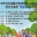 안산서부건강생활증진센터 이미지