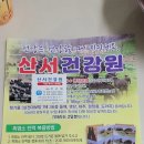 청도건강원 - 서구 달서천로57길 5 | 청도건강원