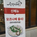 수작나베 이미지