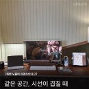 레이텍 | 침실에 책상 두 개, 측면 화면 노출이 신경 쓰여서 써본 레이텍 모니터 사생활 필름!