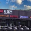스페셜휠복원