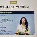 시험장에서 100 통하는 씨리얼 토익 실전 모의고사 STEP 1 | 토익기초인강 영어동스쿨 기초 인강으로 LC/RC 한 번에 잡는 공부법