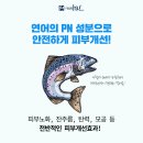 피부힐링 - 서구 염화로 108 | 피부힐링