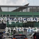 제일건어물&농수산물 이미지