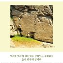 장구한 역사가 남아있는 살아있는 문화유산 - 반구대, 대곡리, 천전리 암각화 이미지