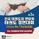 태권나르샤 태권도장 이미지