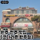 코다리촌 이미지