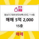 호반114공인중개사사무소 이미지