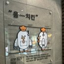 교촌치킨산곡 - 부평구 원길로 32 | 교촌치킨 블랙시크릿 산곡2호점 내돈내산 솔직후기