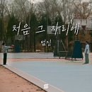 그자리
