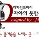 재봉틀로 옷만들기(중급) 이미지
