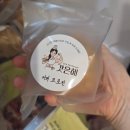 은혜의집 | 갓은혜 신제품 포함 전메뉴 먹고 혈당잰 후기 맛 비교