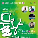DMZ생태관광지원센터 공연장 연합뉴스