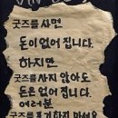 마니스쿨 | 사랑을 up uP UP