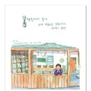 달빛서점 | 남해 가볼만한 곳, 남해 서점 밝은달빛책방 / 지역책방의 묘미