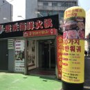 중경해선 훠궈 이미지