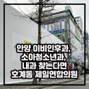제일연합정형외과의원 이미지