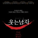[디즈니플러스 추천] 웃는 남자 감독판 후기 _ 집에서 즐기는 뮤지컬