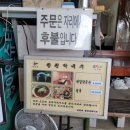 별미장원 - 예산군 삽교로 87-1 | 별미장원