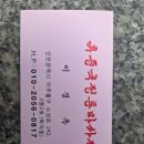 휴낙원공인중개사 | 학익동 마사지] 피로가 싹 날아가는 100% 정통 테라피, '휴 중국전통마사지' 솔직 후기!