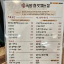 국밥참맛있는집 운정점