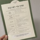 성심세탁 | 가성비 좋고 깔끔&amp;깨끗한 대전 에어비엔비 성심스테이 내돈내산 추천