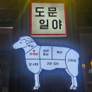 도문일야(청라점) 네이버블로그