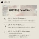 살롱(드)비숑