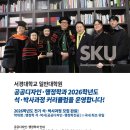 서경대학교 일반대학원 이미지