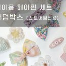 프롬베베샵
