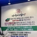 나누미 갈비 | 목포 뒷개 나누미 갈비 먹고왔어요