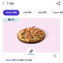 도미노피자 길동점 이미지