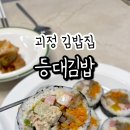 등대김밥 이미지