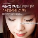 지오속눈썹