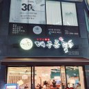 대구통닭산동확장단지점
