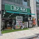 장군축산 이미지