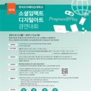 소셜임팩트 네이버블로그