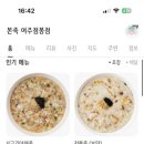 본죽 점봉점