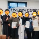 과천산후관리사교육원 네이버블로그