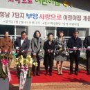 화성향남7단지부영사랑으로어린이집