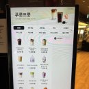 폴바셋영등포타임스퀘어점 | [영등포] 폴 바셋 영등포 타임스퀘어점 폴 바셋 메뉴 추천, 가격, 종류 내돈내산 솔직후기