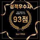 휘슬수학학원