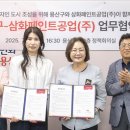 삼화페인트공업(주) - 안산시 단원구 | 삼화페인트공업(주)