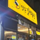 동구새마을금고 | 울산동구갈비탕 방어동맛집 담온갈비탕 솔직후기