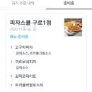 피자스쿨 구로1점 네이버블로그