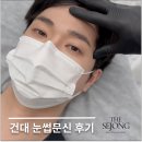 씨유자양써밋플레이스점 | [건대눈썹문신] 퀄리티 좋은 눈썹문신, 자세한 후기 및 정보 공유 ! &lt;더세종뷰티 건대점&gt; + 주차...